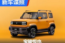 五菱城市玩乐潮品SUV申报图+定名曝光！