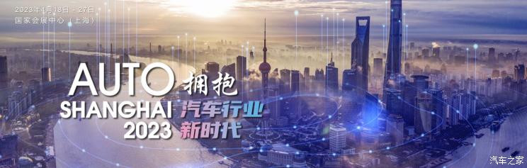 Шанхайский автосалон 2023 пройдет с 18 по 27 апреля.