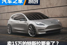 秘密宏图3即将上演 马斯克这次画什么饼