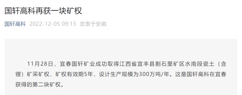 寧德時代等20家自主零部件公司披露2022年業績預告，誰輸在了議價能力？