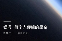 吉利中高端新能源系列定名“吉利银河”