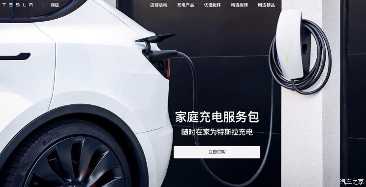 汽車之家
