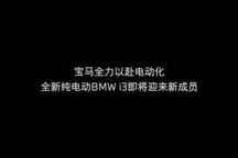 华晨宝马第500万辆国产车型2月20日下线