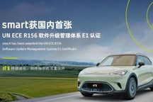 smart获德国认证软件升级管理体系证书