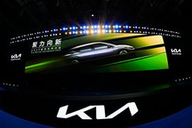 多款车型将面世 起亚公布更多产品规划