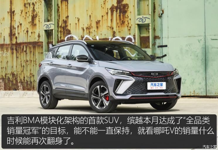 汽車之家