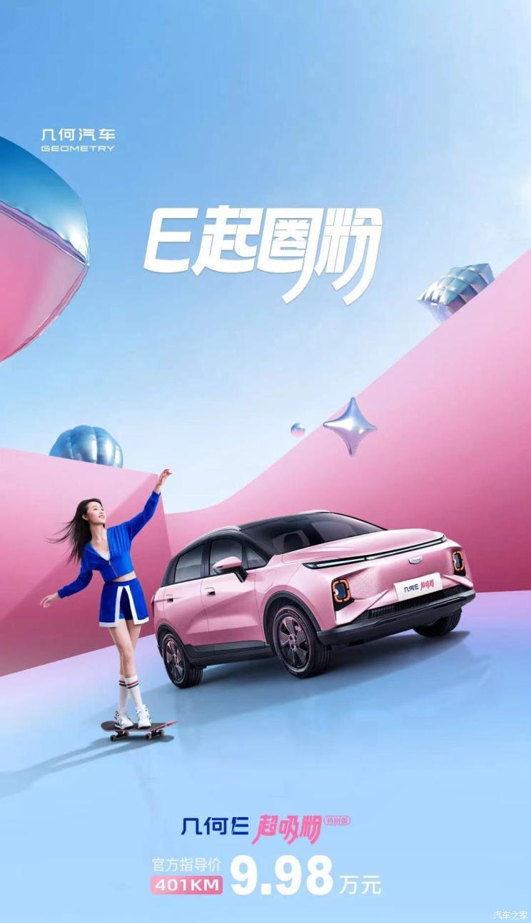 汽車(chē)之家