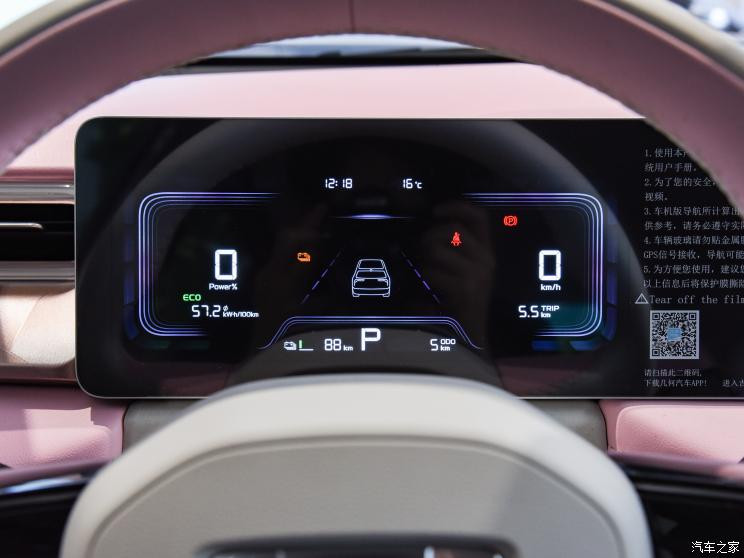 幾何汽車(chē) 幾何E 2023款 401KM 霹靂虎 5座