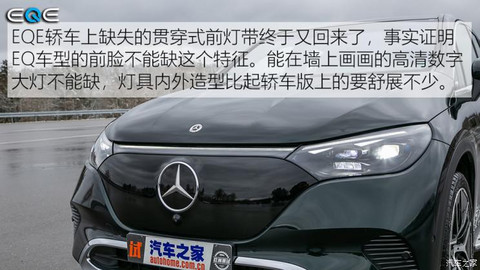 北京奔驰 奔驰EQE SUV 2023款 500 4MATIC