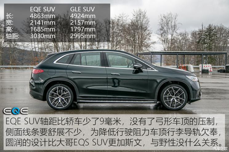 北京奔驰 奔驰EQE SUV 2023款 500 4MATIC