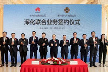 年内推旗舰产品 华为赛力斯深化合作