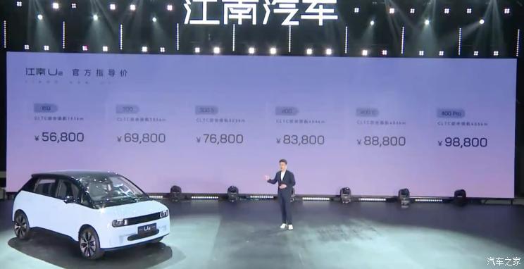 汽車之家
