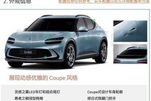 或将于3月上市 捷尼赛思GV60配置曝光