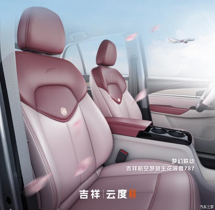 汽車之家