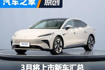 奔驰GLC/飞凡F7等 3月将上市新车汇总