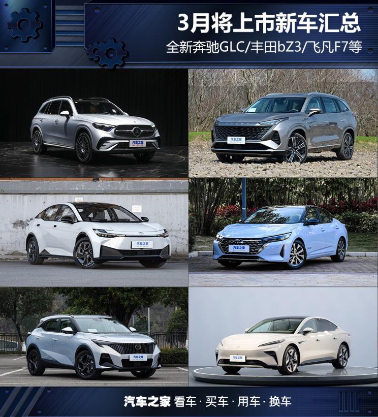 汽車之家