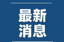 2023年新能源汽车继续免征车辆购置税