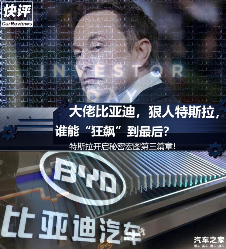 汽車之家