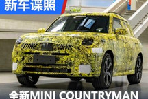 多种动力 全新MINI COUNTRYMAN官方谍照