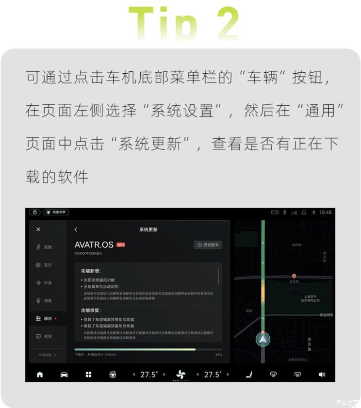 汽車之家
