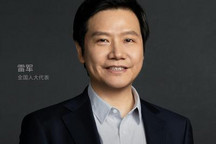 雷军：小米造车进展超预期 明年量产