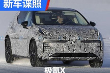 推向欧洲 极氪X海外冬测路试谍照曝光