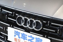 官方回应 上汽奥迪内购价最高优惠16万