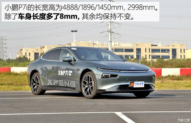 小鵬汽車 小鵬P7 2023款 P7i 兩驅(qū)版