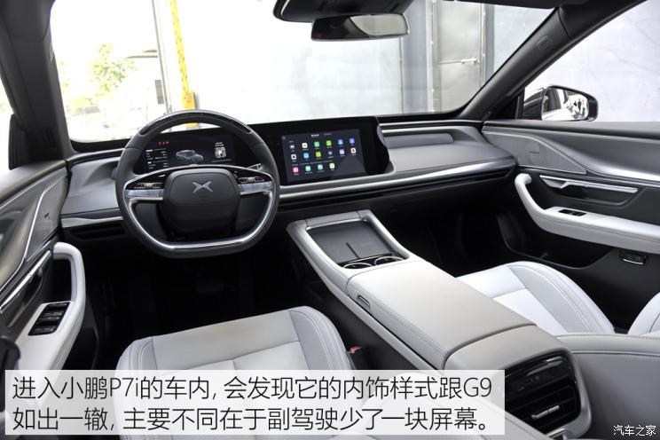 小鵬汽車 小鵬P7 2023款 P7i 兩驅(qū)版