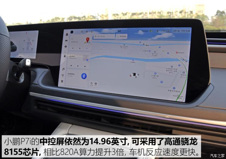 小鵬汽車 小鵬P7 2023款 P7i 兩驅(qū)版
