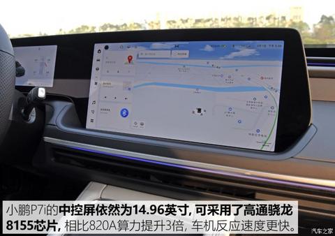 小鹏汽车 小鹏P7 2023款 P7i 两驱版