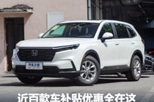 最高13万 一文看尽湖北及全国补贴优惠