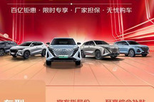 最高3.2万元 长安欧尚多款车型迎来补贴