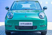 前脸致敬保时捷 江汽EV3电动车实车亮相