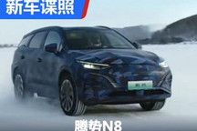 预计有DM和EV两种 腾势N8清晰冬测谍照