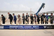 明年1月投产 哪吒首座海外工厂落地泰国