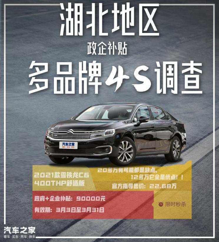 汽車之家