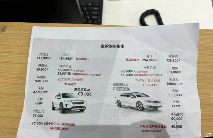 汽車之家