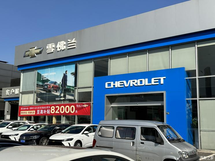 汽車之家