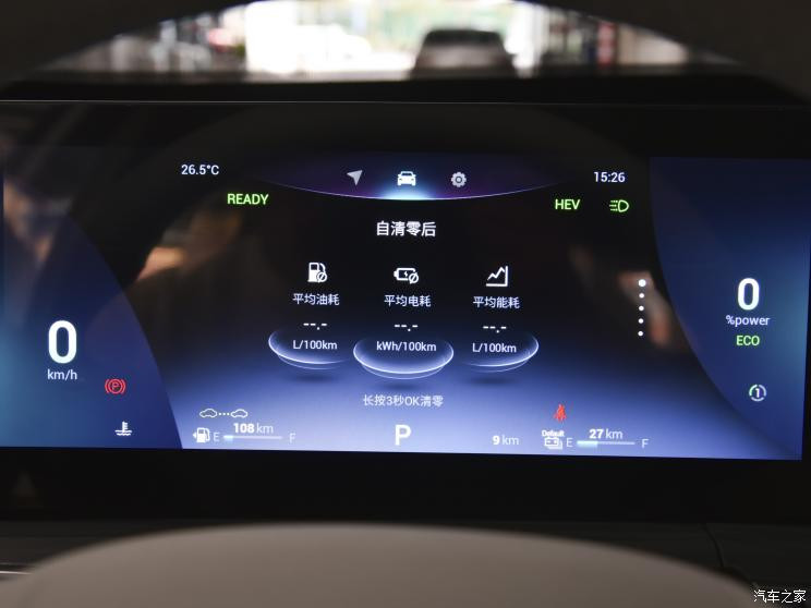 奇瑞汽車 瑞虎7 PLUS新能源 2023款 1.5T PHEV 智遠(yuǎn)型