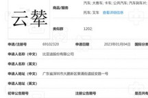 猜猜是什么黑科技 比亚迪“云辇”曝光