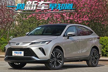 新款XFL/雷凌等 本周上市/首发新车汇总