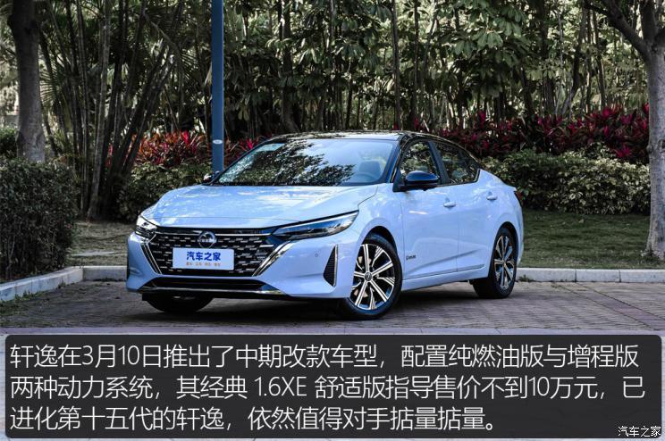 汽車之家