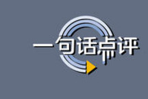 一句话点评2月新能源轿车:微型电动车开始洗牌