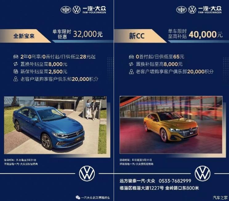 汽車之家