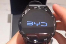 手表将代替钥匙 比亚迪手表将于4月上市
