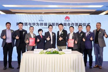阿维塔与华为终端云服务签署合作协议