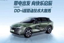 “能用电就不用油”,启辰DD-i超混动贯彻”智能超混黄金法则“