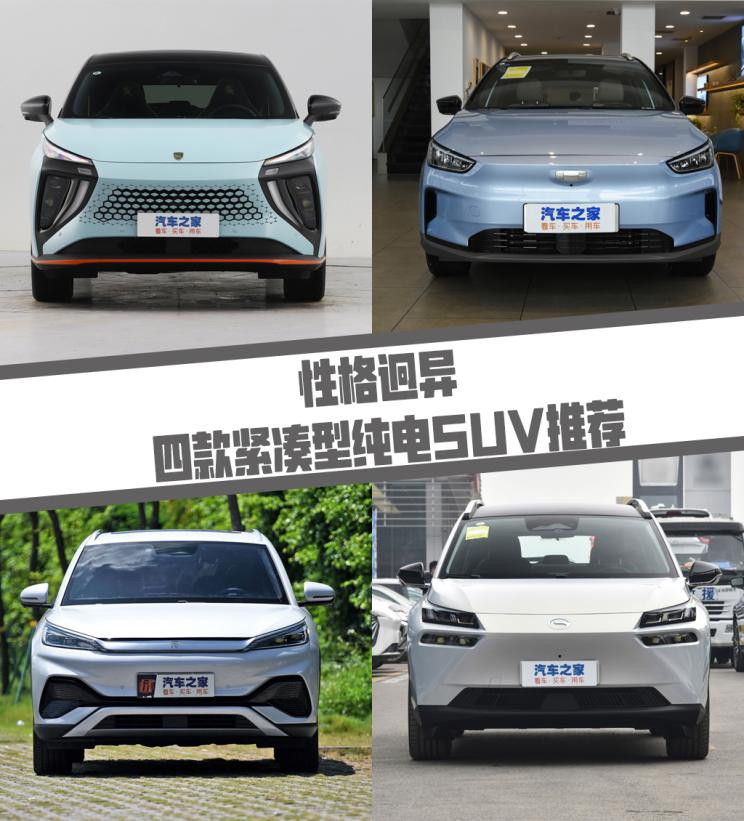 汽車之家