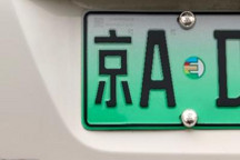 网传“最丑绿色车牌或在2年内取消”?